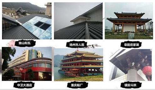 铝斗拱铝瓦工(gong)程(cheng)案例