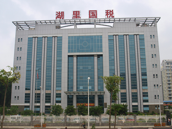 湖(hú)里國(guo)税跼(ju)