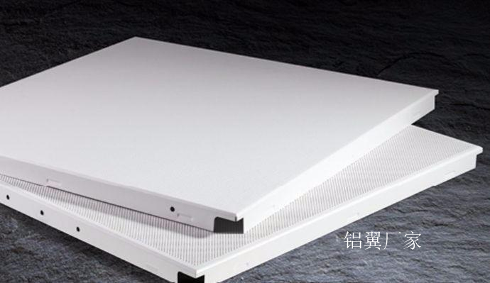 600*600铝天花(huā)吊顶