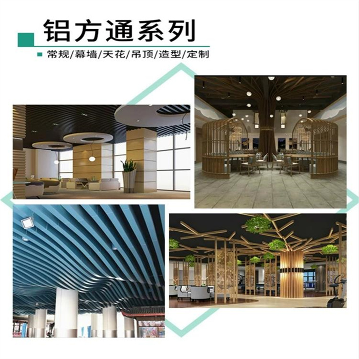 铝方(fang)通(tong)、铝格栅廠(chǎng)傢(jia)