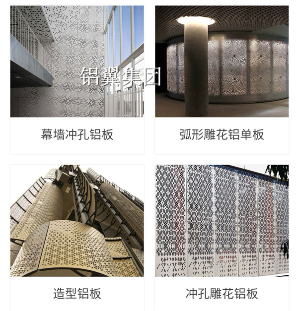 穿孔铝單(dan)板雕花(huā)板定製(zhi)