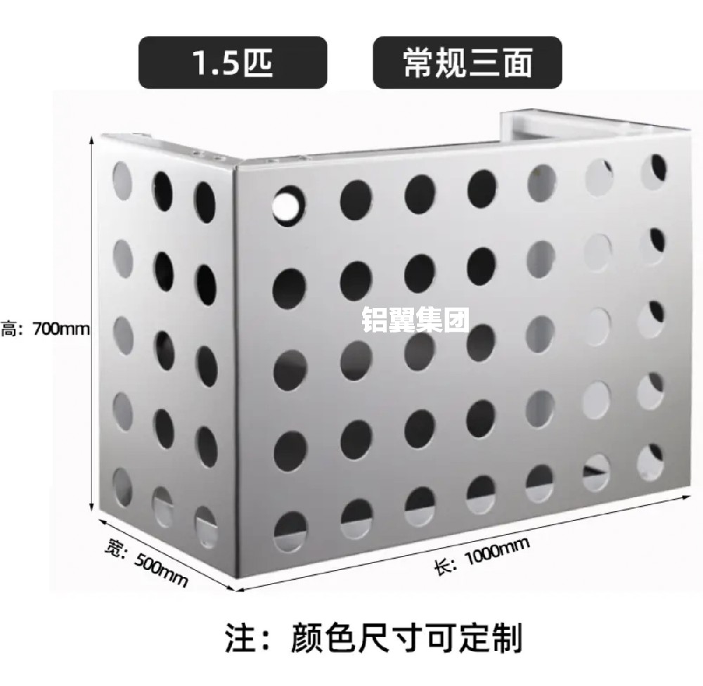 空调外機(jī)罩